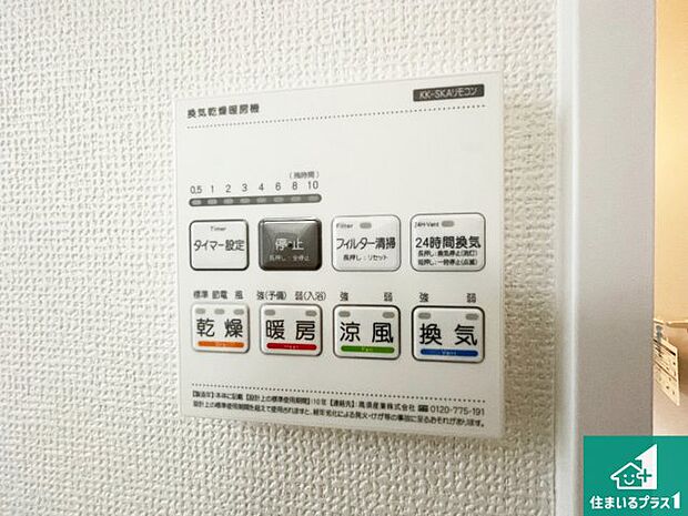 【浴室暖房乾燥機リモコン】浴室暖房乾燥機リモコン!浴室暖房・衣類乾燥・涼風・浴室換気、お風呂を快適・便利にする機能付き!暮らしに役立つ多彩な機能で一年中活躍します!