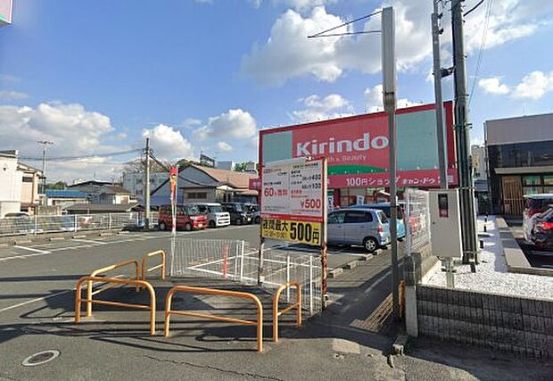 キリン堂 古市店