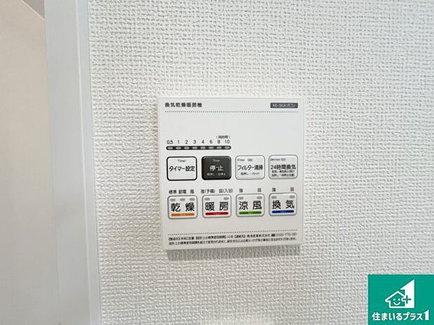 【浴室暖房乾燥機リモコン】浴室暖房乾燥機リモコン!浴室暖房・衣類乾燥・涼風・浴室換気、お風呂を快適・便利にする機能付き!暮らしに役立つ多彩な機能で一年中活躍します!