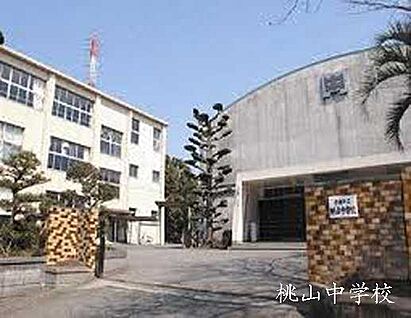 京都市立桃山中学校 徒歩3120m