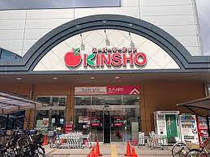 スーパーマーケットKINSHO(近商) 東湊店 徒歩400m