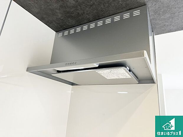 【レンジフード】汚れにくいスロットフィルタでお手入れラクラク!LED照明付き!