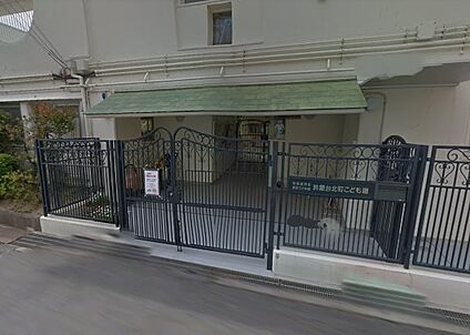 幼保連携型認定こども園鈴蘭台北町こども園 徒歩300m