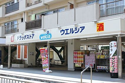 ウエルシア枚方御殿山店 徒歩937m