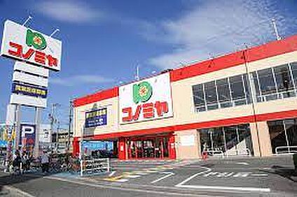 コノミヤ 新高石店 徒歩862m