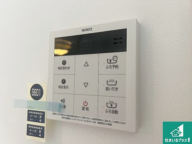 【給湯器リモコン(LDK側)】ボタン一つでお風呂のお湯はり・追い炊き可能!便利な呼び出し機能付き!表示文字が大きく読みやすい有機ELを採用!どの角度からも見やすくなっています。