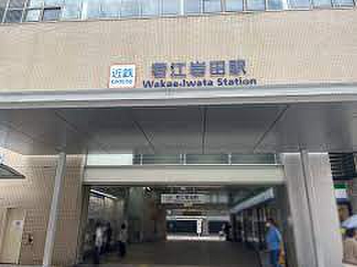 近鉄奈良線 若江岩田駅