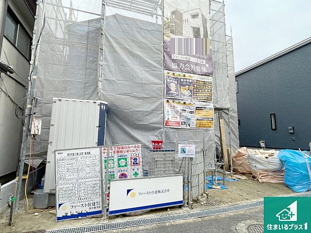 【外観】周辺は落ち着いた街並みの住宅地!子育てがしやすい住環境です!まだ未完成ですが、現地でしかわからない事もございます。是非一度ご覧ください。