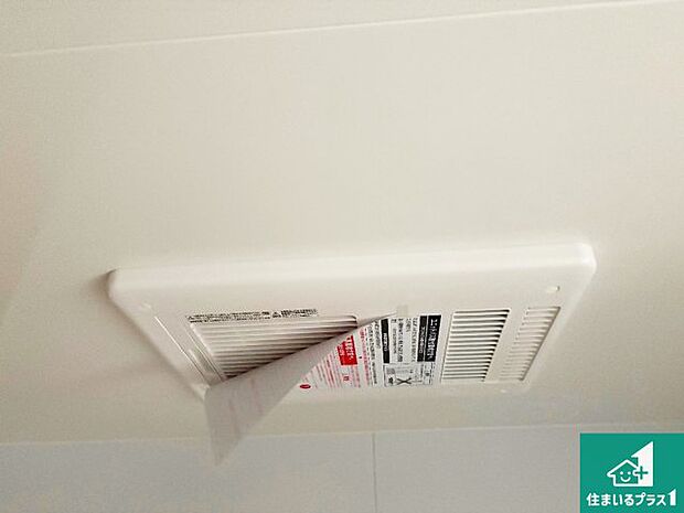 【浴室暖房乾燥機】四季を通して快適なバスライフをお手伝いする浴室暖房乾燥機!浴室の乾燥・暖房・涼風・換気はもちろん、24時間換気にも対応!