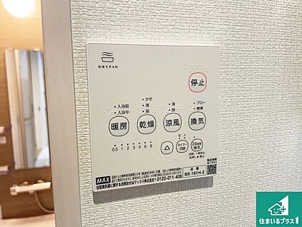 浴室暖房乾燥機リモコン
