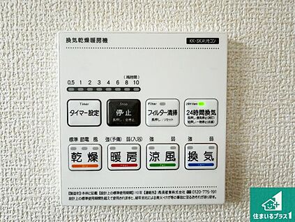浴室暖房乾燥機リモコン