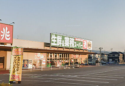業務スーパー 香芝高店 徒歩780m