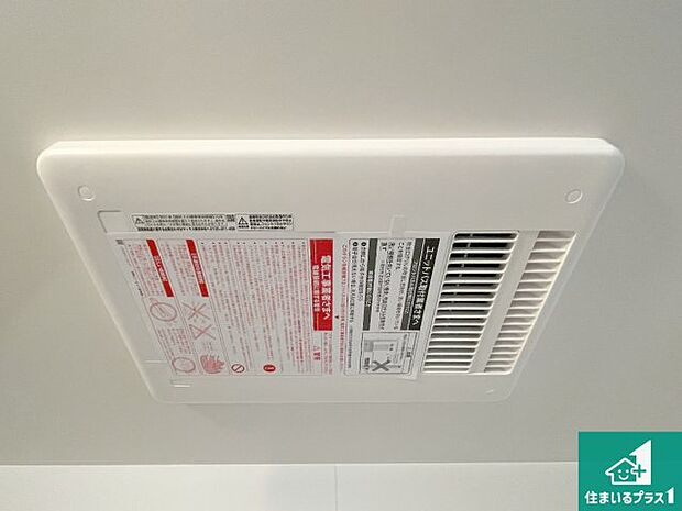 【浴室暖房乾燥機】四季を通して快適なバスライフをお手伝いする浴室暖房乾燥機！浴室の乾燥・暖房・涼風・換気はもちろん、２４時間換気にも対応！ 