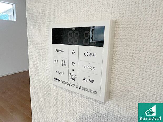 【給湯器リモコン（LDK側）】ボタン一つでお風呂のお湯はり・追い炊き可能！便利な呼び出し機能付き！表示文字が大きく読みやすい有機ＥＬを採用！どの角度からも見やすくなっています。