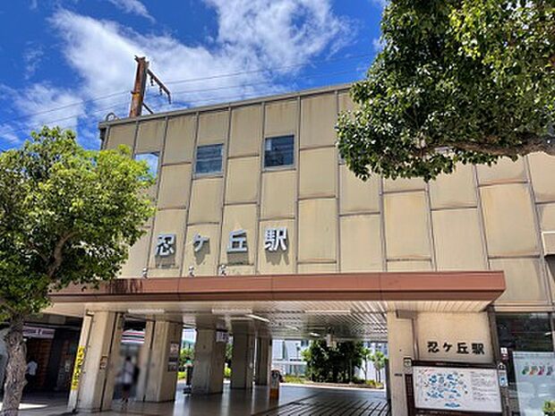 JR学研都市線 忍ヶ丘駅