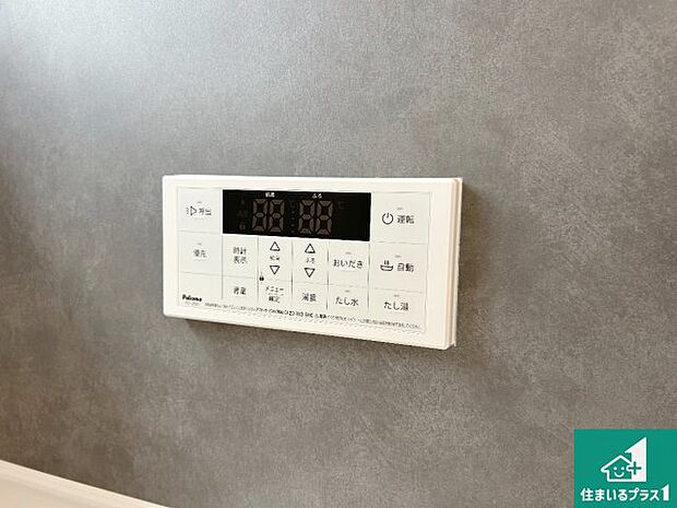 【給湯器リモコン(浴室側)】省エネタイプの給湯器でお湯はり・追い炊き自由自在!お子様から高齢者の方まで、みんなが操作しやすいボタン配置です。