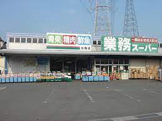 業務スーパー 生駒店