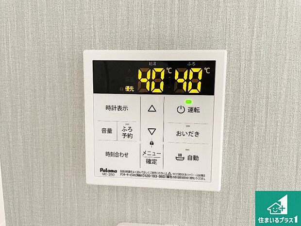 【給湯器リモコン(LDK側)】ボタン一つでお風呂のお湯はり・追い炊き可能!便利な呼び出し機能付き!表示文字が大きく読みやすい有機ELを採用!どの角度からも見やすくなっています。