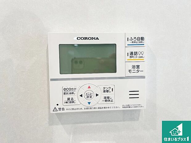 【給湯器リモコン（LDK側）】ボタン一つでお風呂のお湯はり・追い炊き可能！便利な呼び出し機能付き！表示文字が大きく読みやすい有機ＥＬを採用！どの角度からも見やすくなっています。