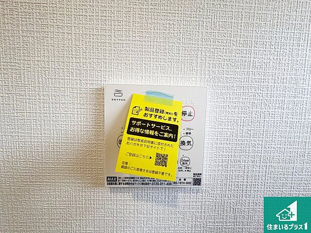 【浴室暖房乾燥機リモコン】浴室暖房乾燥機リモコン！浴室暖房・衣類乾燥・涼風・浴室換気、お風呂を快適・便利にする機能付き！暮らしに役立つ多彩な機能で一年中活躍します！