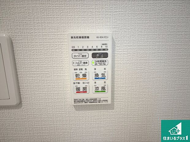 【浴室暖房乾燥機リモコン】浴室暖房乾燥機リモコン!浴室暖房・衣類乾燥・涼風・浴室換気、お風呂を快適・便利にする機能付き!暮らしに役立つ多彩な機能で一年中活躍します!