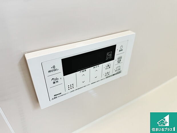 【給湯器リモコン（浴室側）】省エネタイプの給湯器でお湯はり・追い炊き自由自在！お子様から高齢者の方まで、みんなが操作しやすいボタン配置です。