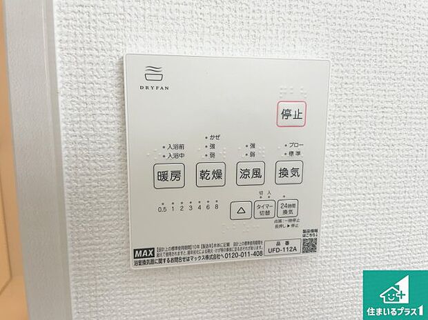 【浴室暖房乾燥機リモコン】浴室暖房乾燥機リモコン!浴室暖房・衣類乾燥・涼風・浴室換気、お風呂を快適・便利にする機能付き!暮らしに役立つ多彩な機能で一年中活躍します!