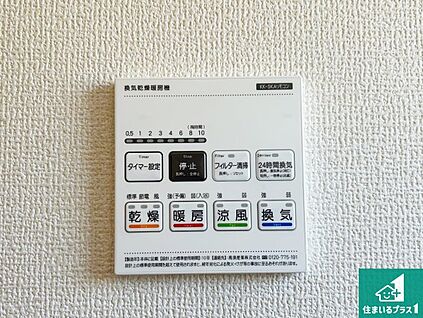 浴室暖房乾燥機リモコン
