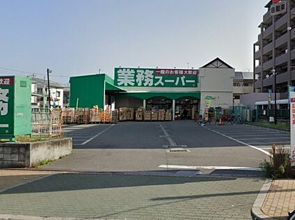 業務スーパー 池田店 徒歩260m