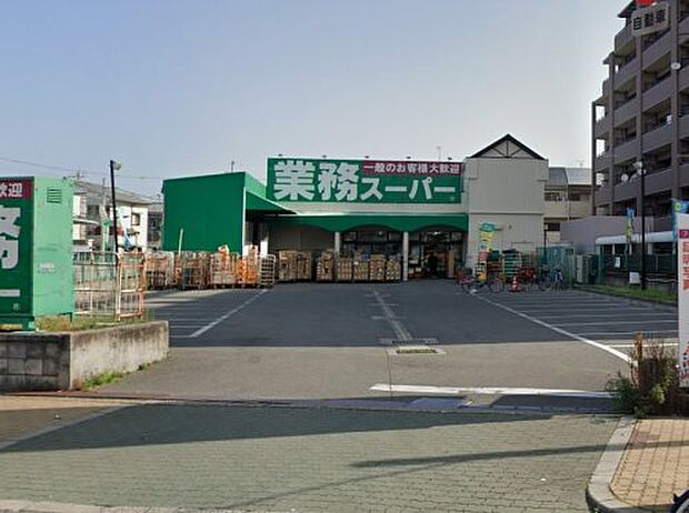 業務スーパー 池田店