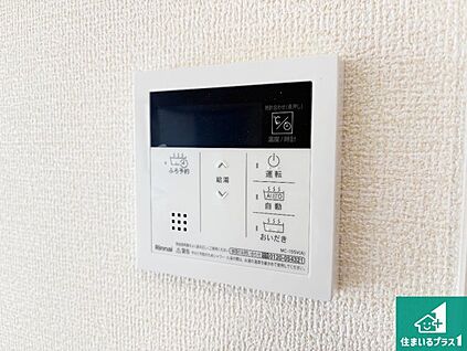 給湯器リモコン（LDK側）