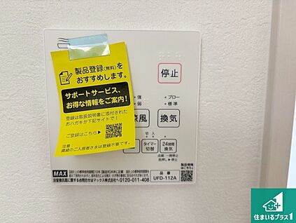 浴室暖房乾燥機リモコン