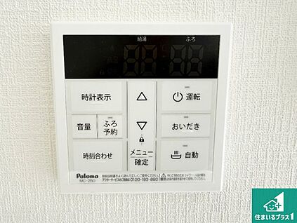 給湯器リモコン（LDK側）