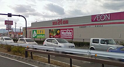 マックスバリュ 駒井沢店 徒歩1400m