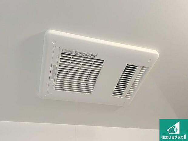 【浴室暖房乾燥機】四季を通して快適なバスライフをお手伝いする浴室暖房乾燥機！浴室の乾燥・暖房・涼風・換気はもちろん、２４時間換気にも対応！ 
