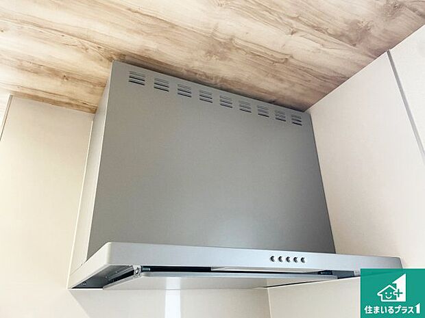 【レンジフード】汚れにくいスロットフィルタでお手入れラクラク!LED照明付き!