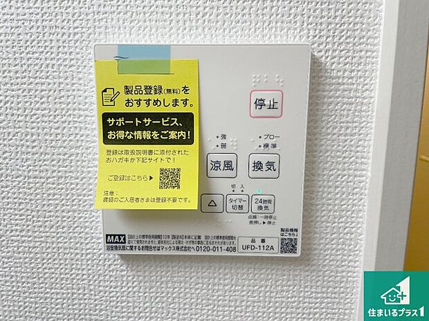 【浴室暖房乾燥機リモコン】浴室暖房乾燥機リモコン!浴室暖房・衣類乾燥・涼風・浴室換気、お風呂を快適・便利にする機能付き!暮らしに役立つ多彩な機能で一年中活躍します!