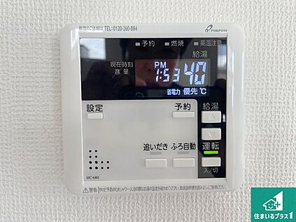 給湯器リモコン（LDK側）