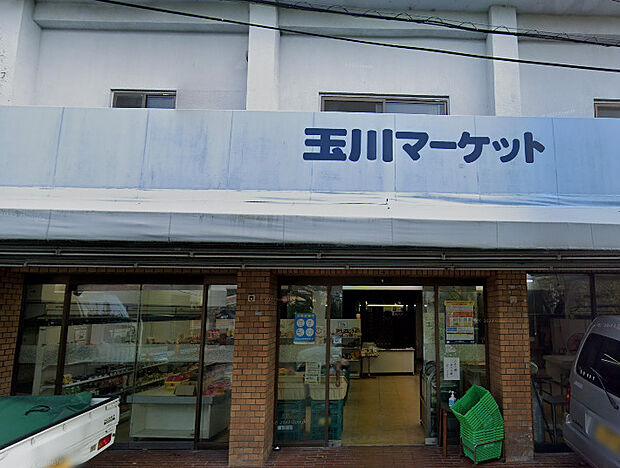玉川マーケット