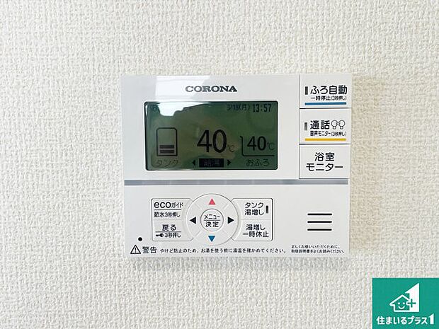 【給湯器リモコン（LDK側）】ボタン一つでお風呂のお湯はり・追い炊き可能！便利な呼び出し機能付き！表示文字が大きく読みやすい有機ＥＬを採用！どの角度からも見やすくなっています。