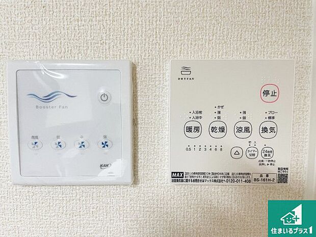 【浴室暖房乾燥機リモコン】浴室暖房乾燥機リモコン！浴室暖房・衣類乾燥・涼風・浴室換気、お風呂を快適・便利にする機能付き！暮らしに役立つ多彩な機能で一年中活躍します！