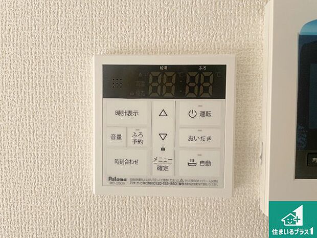 【給湯器リモコン(LDK側)】ボタン一つでお風呂のお湯はり・追い炊き可能!便利な呼び出し機能付き!表示文字が大きく読みやすい有機ELを採用!どの角度からも見やすくなっています。
