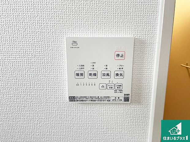 【浴室暖房乾燥機リモコン】浴室暖房乾燥機リモコン！浴室暖房・衣類乾燥・涼風・浴室換気、お風呂を快適・便利にする機能付き！暮らしに役立つ多彩な機能で一年中活躍します！