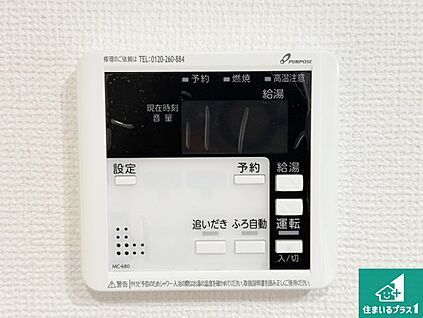 給湯器リモコン（LDK側）