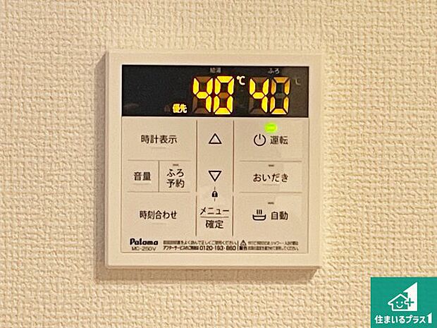 【給湯器リモコン(LDK側)】ボタン一つでお風呂のお湯はり・追い炊き可能!便利な呼び出し機能付き!表示文字が大きく読みやすい有機ELを採用!どの角度からも見やすくなっています。