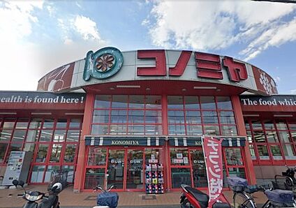 コノミヤ美原店 徒歩512m