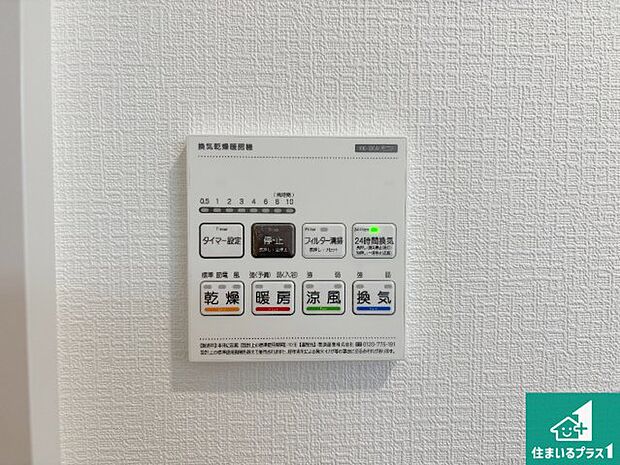 【浴室暖房乾燥機リモコン】浴室暖房乾燥機リモコン!浴室暖房・衣類乾燥・涼風・浴室換気、お風呂を快適・便利にする機能付き!暮らしに役立つ多彩な機能で一年中活躍します!