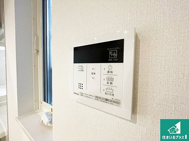 【給湯器リモコン(LDK側)】ボタン一つでお風呂のお湯はり・追い炊き可能!便利な呼び出し機能付き!表示文字が大きく読みやすい有機ELを採用!どの角度からも見やすくなっています。