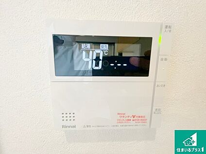 給湯器リモコン（LDK側）