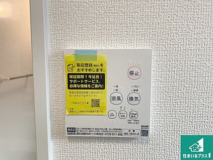 浴室暖房乾燥機リモコン